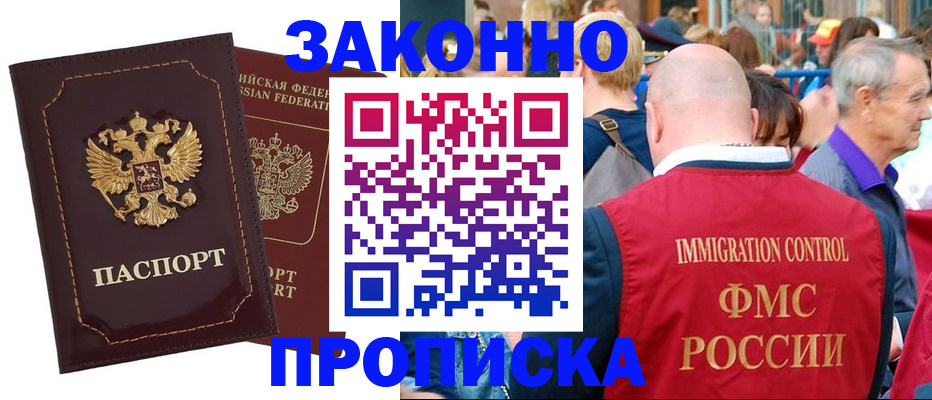 прописка паспорт в Болхове