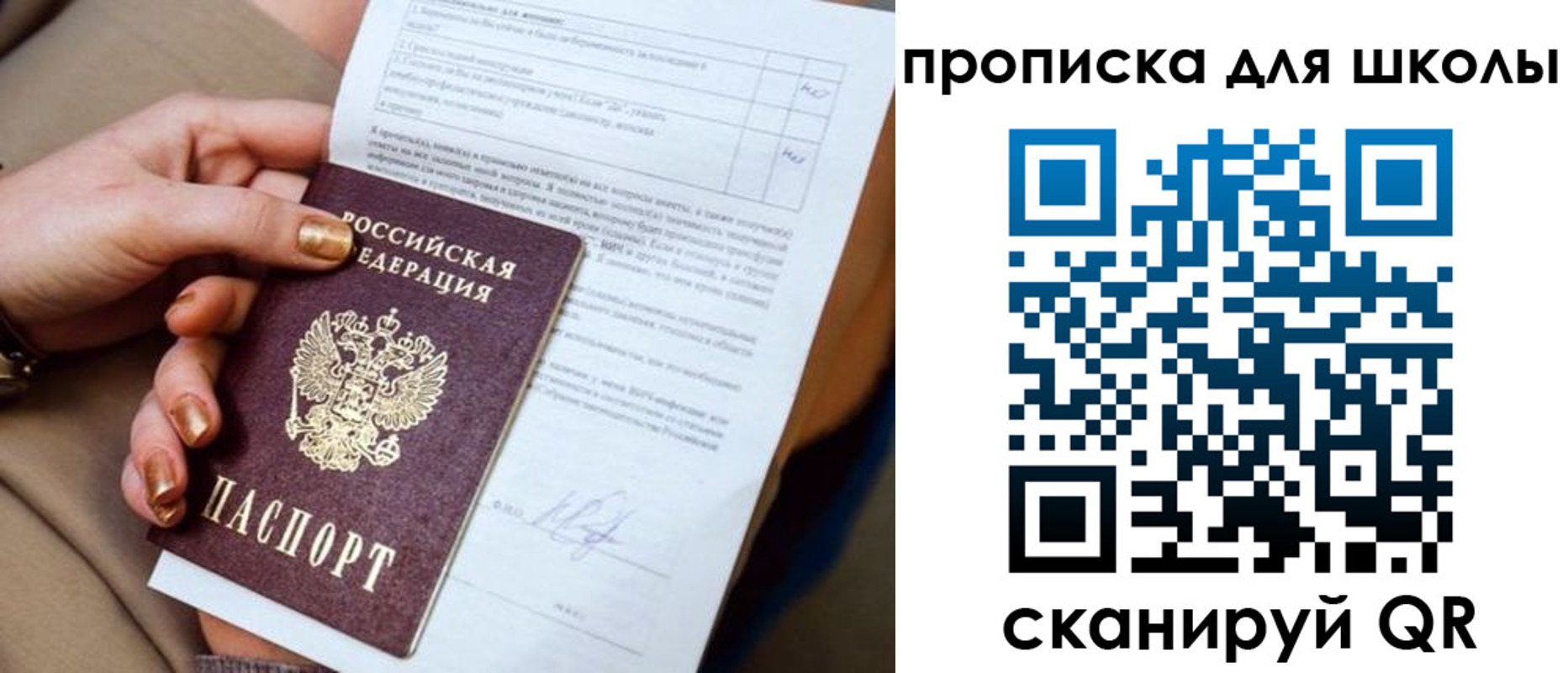 временная прописка в Болхове