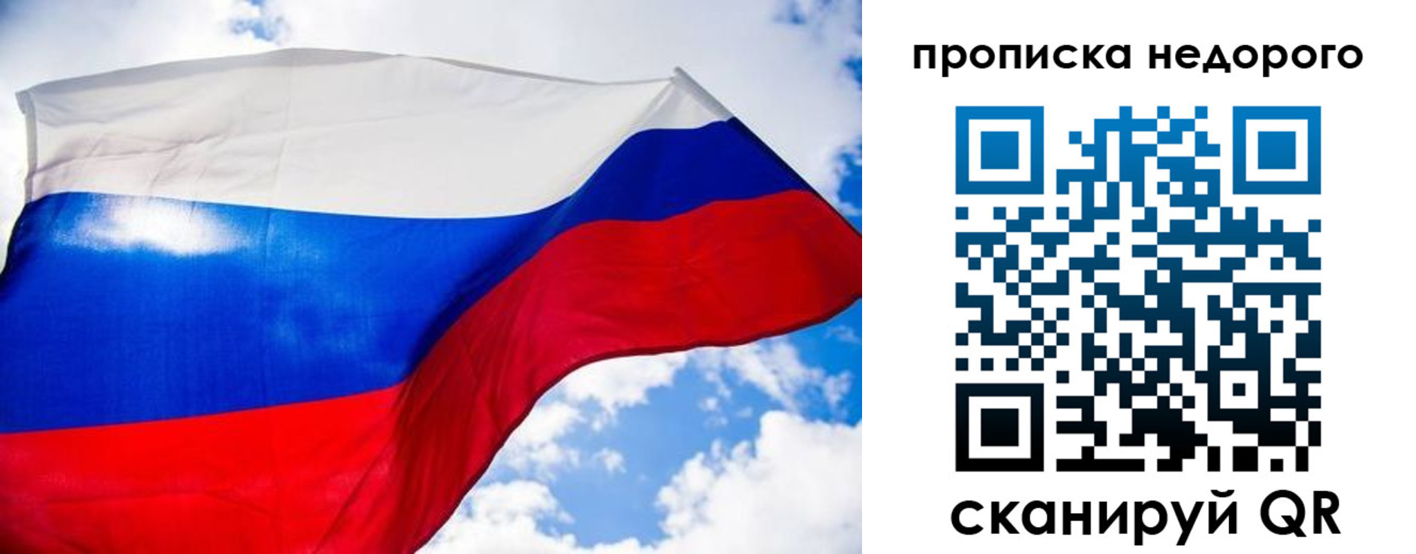 прописка штамп в Болхове