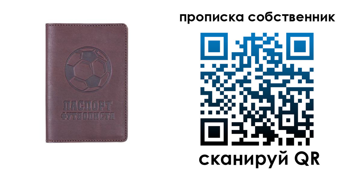 временная регистрация для всех в Болхове