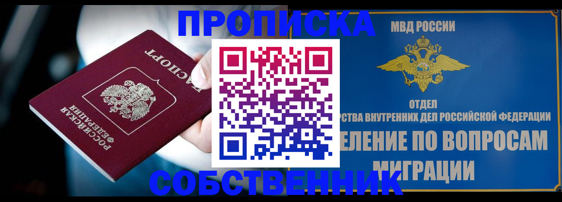 временная регистрация в Болхове