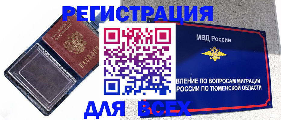 прописка гарантия в Болхове