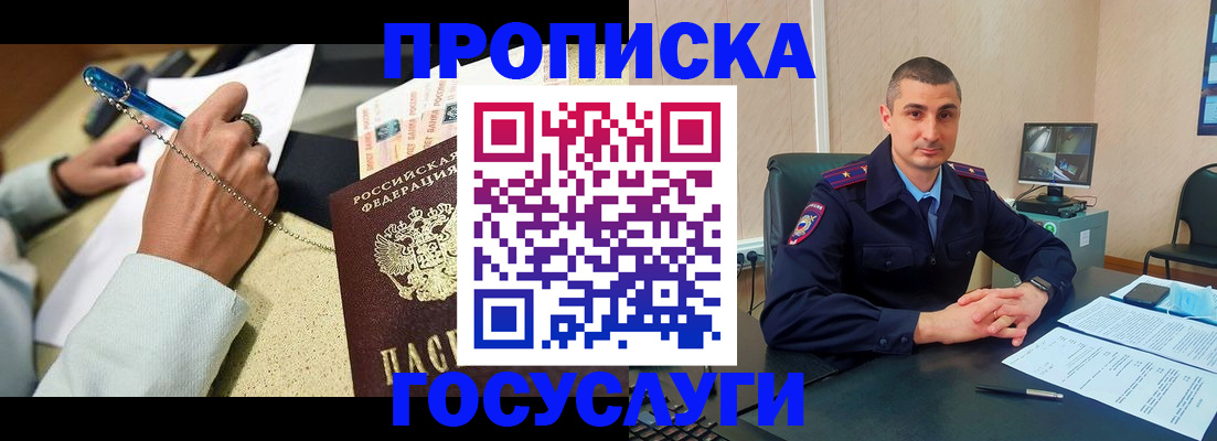 временная регистрация в Болхове