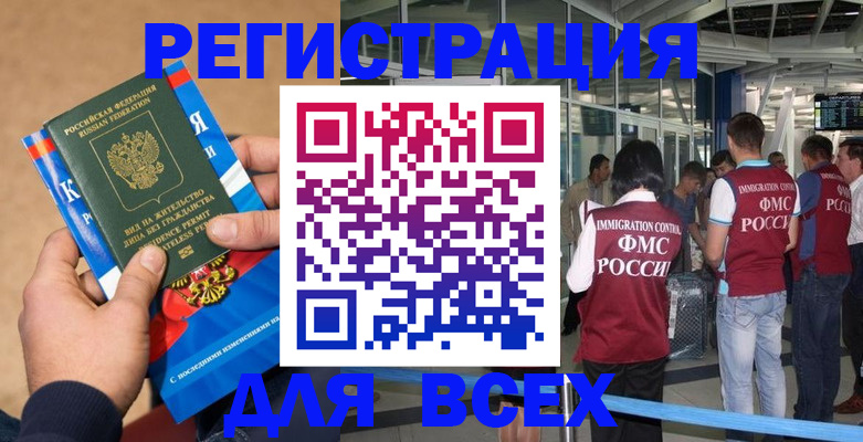 прописка поиск в Болхове